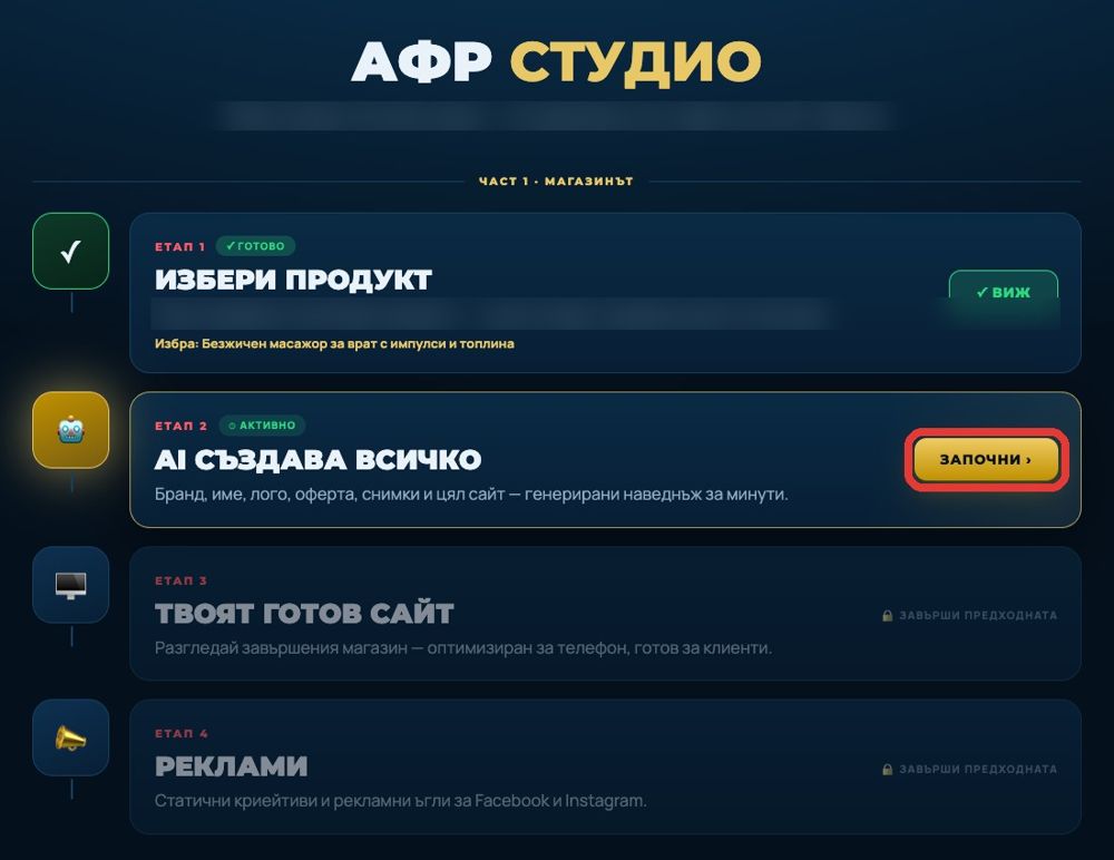 Студиото